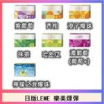 日版LEME樂美加熱煙彈/通用IQOS主機