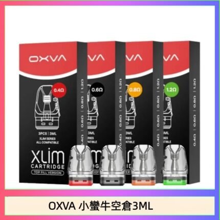 OXVA XLIM SQ PRO V234煙彈小蠻牛空倉3ML