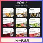 馬來西亞SP2S煙彈悅刻relx/ilia一代通用彈
