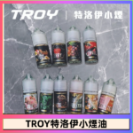 TROY特洛伊煙油