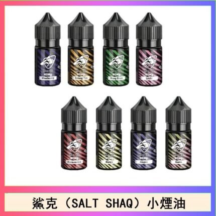 鯊克(SALT SHAQ) 主機小煙油30mL（4%）