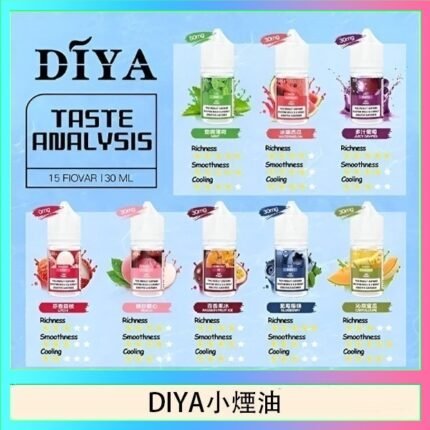 DIYA叮啞瓶裝小煙油0MG/30MG/50MG