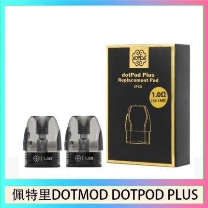 佩特里DOTMOD DOTPOD PLUS煙彈空倉官網