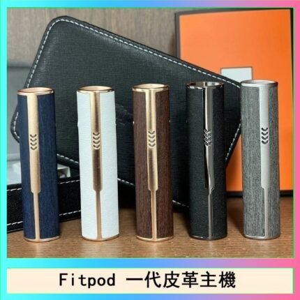 Fitpod皮革一代主機系列通用愛馬仕悅刻主機