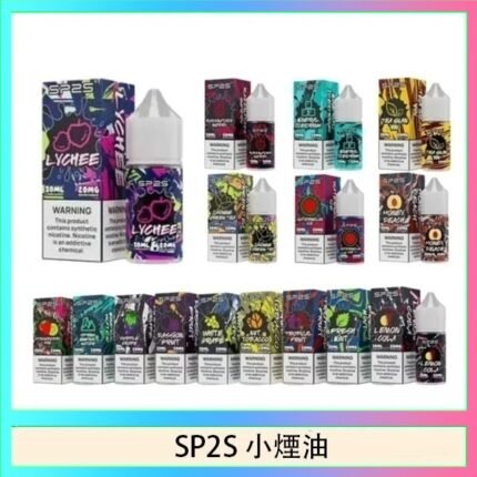 SP2S思博瑞小煙煙油30ML/20MG